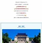 洛阳出发，适合穷游的6个城市！